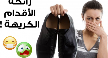 أسباب رائحة القدمين الكريهة وطرق علاجها