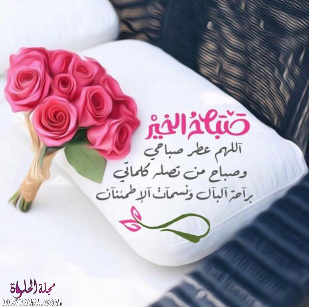 دعاء الصباح