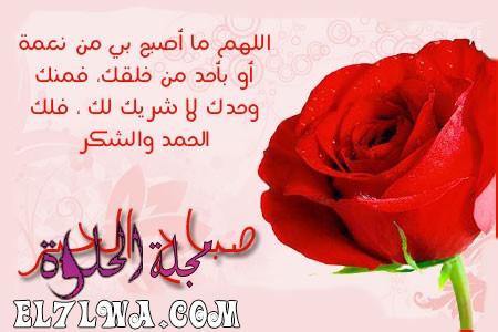 صور ادعية صباح الخير