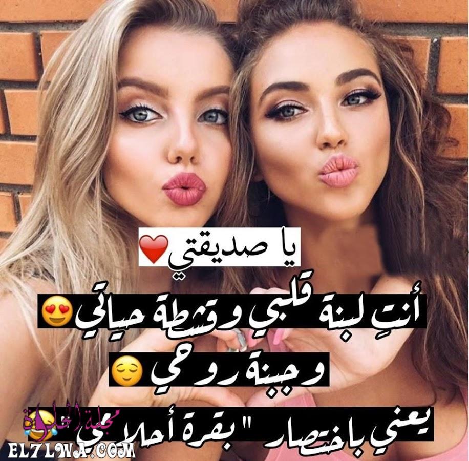 صور تهنئة عيد ميلاد صديقتي