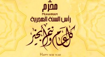 عبارات تهنئة بالسنة الهجرية الجديدة 1442 بطاقات تهنئة بالسنة الهجرية الجديدة 1442