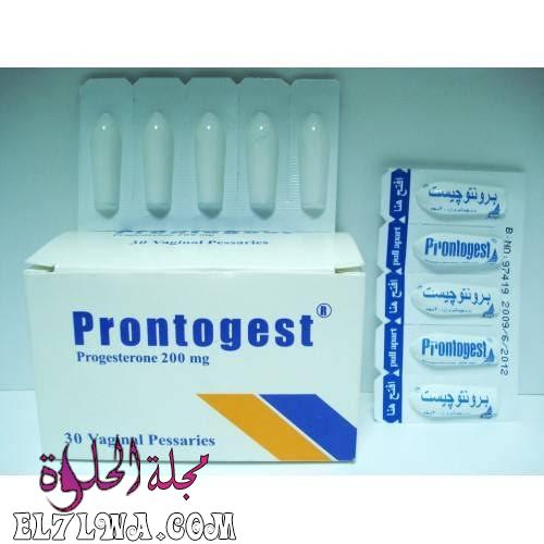 برونتوجيست Prontogest لتثبيت الحمل و علاج الإجهاض