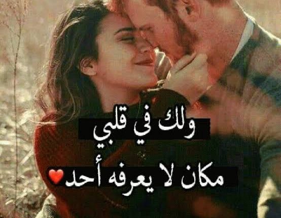 عبارات جميلة عن الحب أجمل كلمات تعبر عن الحب الشديد