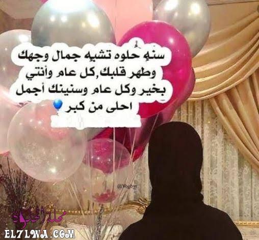 صور تهنئة عيد ميلاد صديقتي