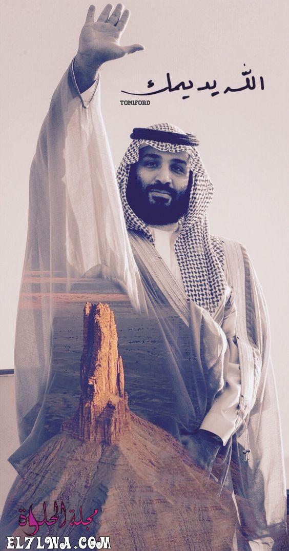 صور محمد بن سلمان