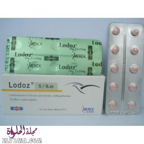 أقراص لودوز lodoz لعلاج ارتفاع ضغط الدم وعلاج الذبحة الصدرية