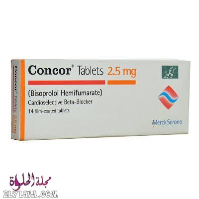 أقراص كونكور concor لعلاج ارتفاع ضغط الدم والذبحة الصدرية