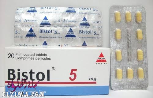 أقراص بيستول بلس bistol plus لعلاج ضغط الدم المرتفع وعلاج الذبحة الصدرية