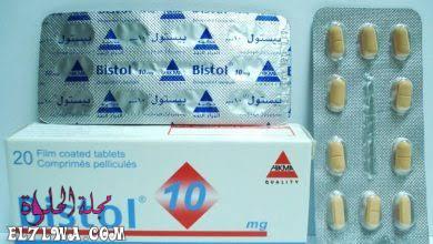 أقراص بيستول بلس bistol plus لعلاج ضغط الدم المرتفع وعلاج الذبحة الصدرية
