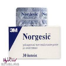 أقراص نورجيسيك Norgesic مسكن لألم العضلات والصداع الشديد 