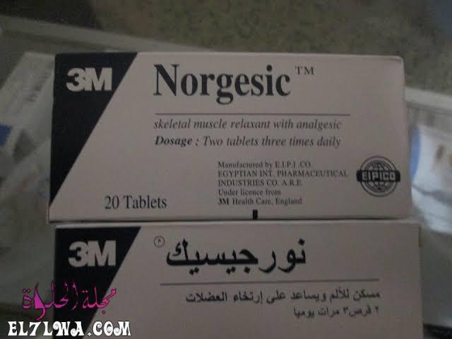 أقراص نورجيسيك Norgesic مسكن لألم العضلات والصداع الشديد 