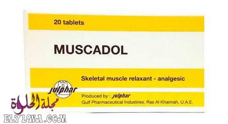 أقراص مسكادول Muscadol مسكن للألم وباسط للعضلات