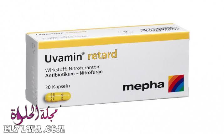 كبسولات يوفامين ريتارد Uvamin Retard لعلاج التهابات المسالك البولية