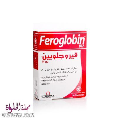 فيروجلوبين Feroglobin حبوب لعلاج الانيميا وتساقط الشعر