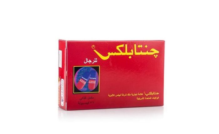 جنتابلكس فيتامينات مقوية - 36 كبسولة