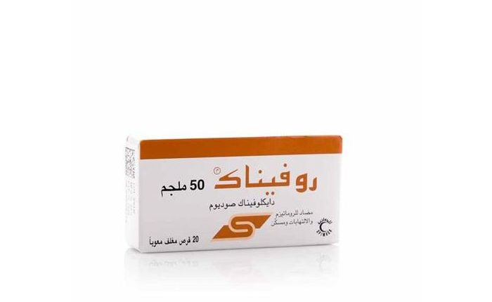 روفيناك 50 ملجم 20 أقراص