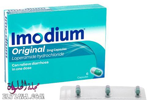 كبسولات ايموديوم Imodium لعلاج الإسهال الحاد والمزمن