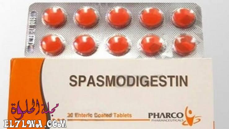 أقراص سبازمو ديجستين Spasmo Digestin لعلاج القولون ومشاكل الجهاز الهضمي