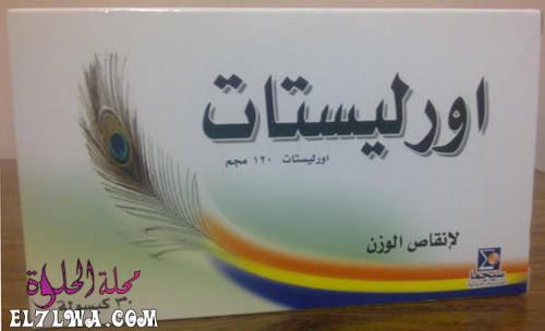 كبسولات أورليستات Orlistat للتخسيس أفضل دواء لإنقاص الوزن