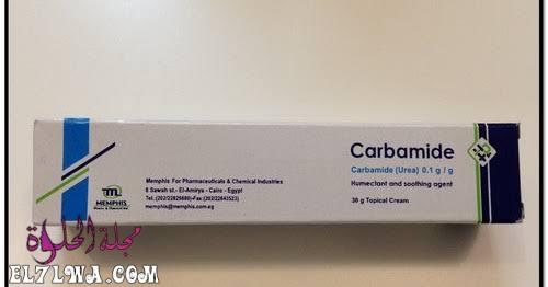 كريم كارباميد carbamide لعلاج تشققات الجلد كريم ترطيب وتفتيح البشرة 