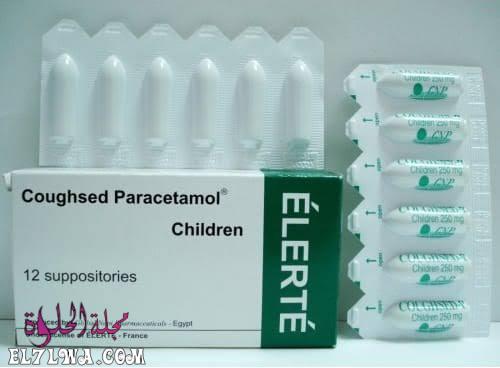 لبوس كافسيد باراسيتامول coughsed paracetamol لعلاج نزلات البرد والكحة والبلغم للأطفال