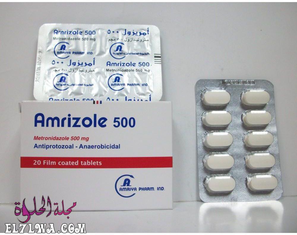 دواء امريزول Amrizole لعلاج البكتيريا والطفيليات