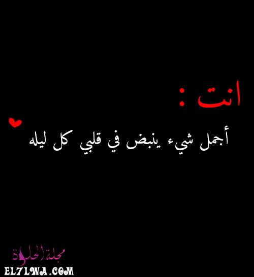 رسائل حب للزوج صور حب للزوج صور رسائل شوق للزوج ساخنة رسائل حب للزوج جريئه جدا