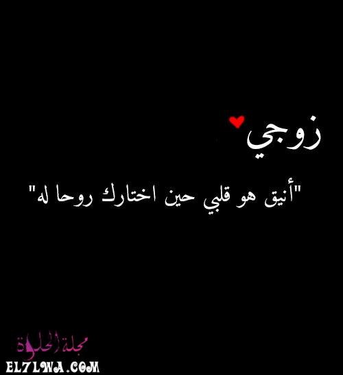 رسائل حب للزوج صور حب للزوج صور رسائل شوق للزوج ساخنة رسائل حب للزوج جريئه جدا