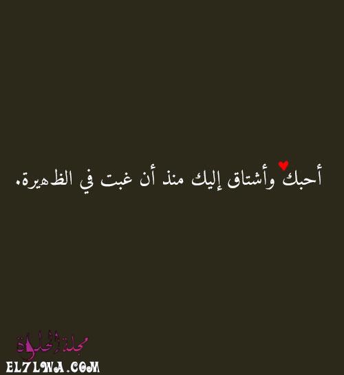 رسائل حب للزوج صور حب للزوج صور رسائل شوق للزوج ساخنة رسائل حب للزوج جريئه جدا