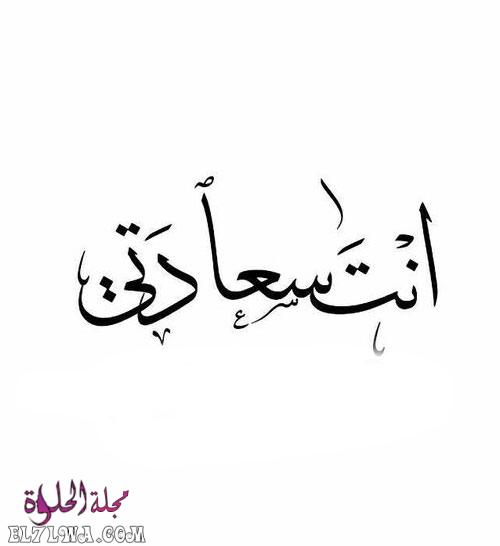 رسائل حب للزوج صور حب للزوج صور رسائل شوق للزوج ساخنة رسائل حب للزوج جريئه جدا