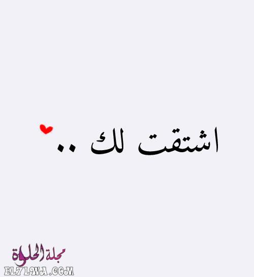 رسائل حب رسالة الى صديقتي الغالية قصيرة Thabyan Com