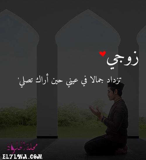 رسائل حب للزوج صور حب للزوج صور رسائل شوق للزوج ساخنة رسائل حب للزوج جريئه جدا