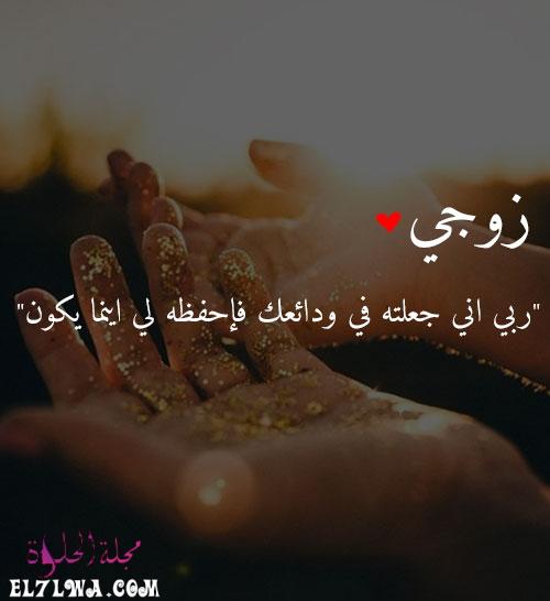 رسائل حب للزوج صور حب للزوج صور رسائل شوق للزوج ساخنة رسائل حب للزوج جريئه جدا