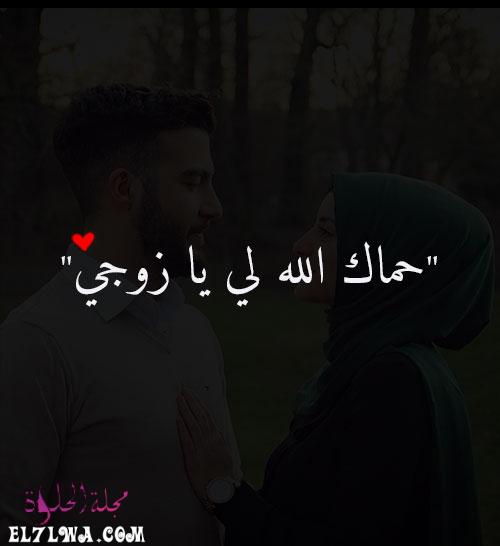 رسائل حب للزوج صور حب للزوج صور رسائل شوق للزوج ساخنة رسائل حب للزوج جريئه جدا