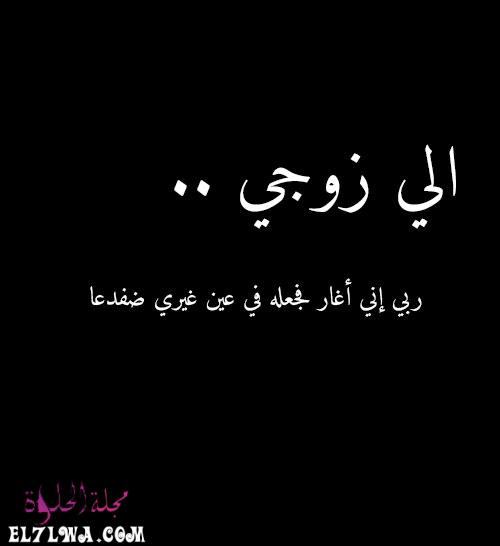 رسائل حب للزوج صور حب للزوج صور رسائل شوق للزوج ساخنة رسائل حب للزوج جريئه جدا