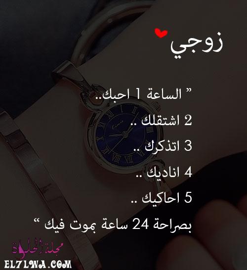 رسائل حب للزوج صور حب للزوج صور رسائل شوق للزوج ساخنة رسائل حب للزوج جريئه جدا