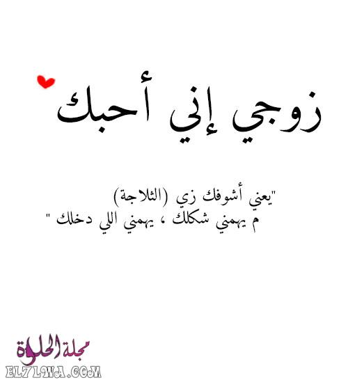 رسائل حب للزوج صور حب للزوج صور رسائل شوق للزوج ساخنة رسائل حب للزوج جريئه جدا