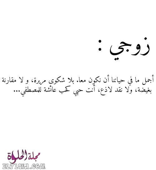 رسائل حب للزوج صور حب للزوج صور رسائل شوق للزوج ساخنة رسائل حب للزوج جريئه جدا