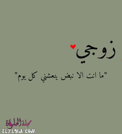 رسائل حب للزوج صور حب للزوج صور رسائل شوق للزوج ساخنة رسائل حب للزوج جريئه جدا