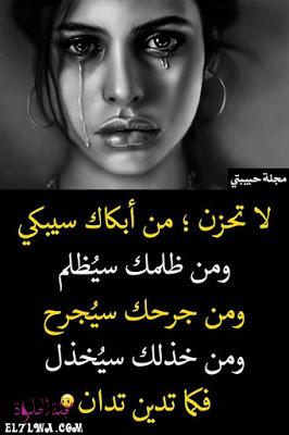 صور حزينة مكتوب عليها كلام حزين للتعبير بها عن الحزن صور حزينة تحميل خلفيات حزينة مكتوب عليها كلام حزين جدا جدا جدا تحميل أحدث خلفيات فراق حزينة صور حزن ووداع خلفيات حزن وفراق