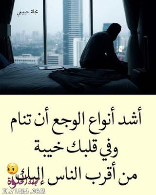 صور حزينة مكتوب عليها كلام حزين للتعبير بها عن الحزن صور حزينة تحميل خلفيات حزينة مكتوب عليها كلام حزين جدا جدا جدا تحميل أحدث خلفيات وجع وفراق حزينة