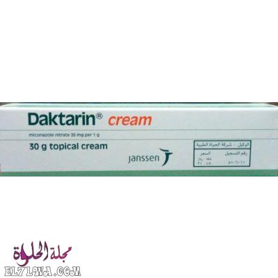 دكتارين Daktarin لعلاج فطريات الفم واللسان وعلاج الفطريات المهبلية