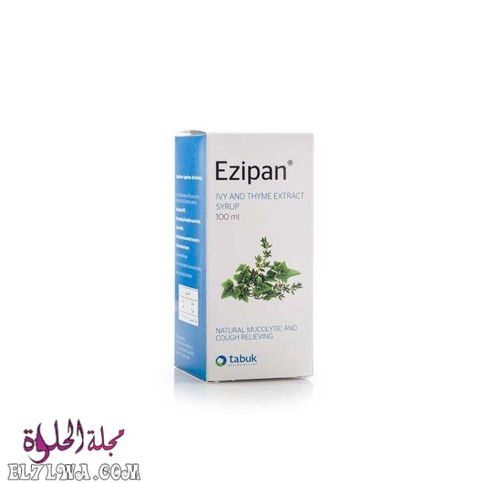 شراب ايزيبان Ezipan syrup لعلاج الكحة الجافة مذيب وطارد للبلغم