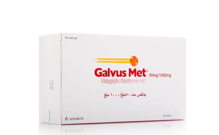 جالفس مت Galvus met لعلاج السكر من النوع الثاني
