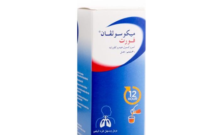ميكوسولفان Mucosolvan لعلاج التهاب الجهاز التنفسى مذيب وطارد للبلغم
