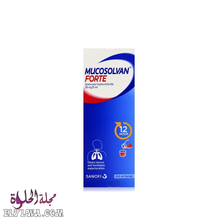 ميكوسولفان Mucosolvan لعلاج التهاب الجهاز التنفسى مذيب وطارد للبلغم