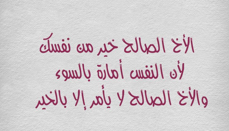 صور عن الأخ عبارات عن الأخ احلى كلام عن الأخ