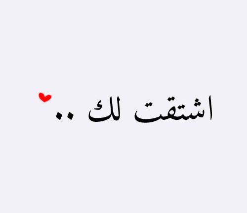 رسائل حب للزوج صور حب للزوج صور رسائل شوق للزوج ساخنة رسائل حب للزوج جريئه جدا