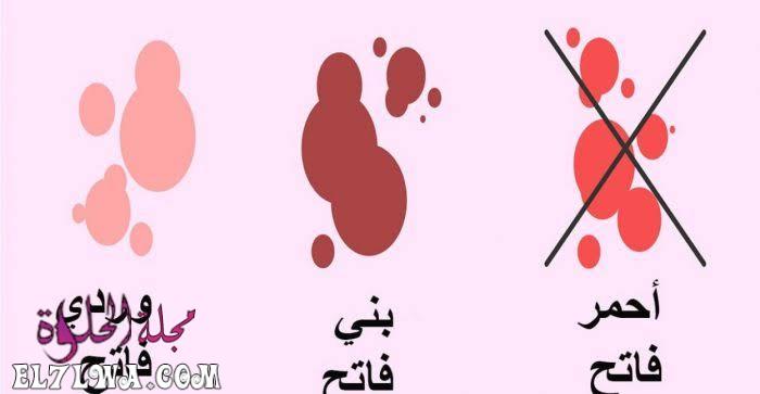 الفرق بين دم الدورة ودم الحمل بالصور مجلة الحلوة