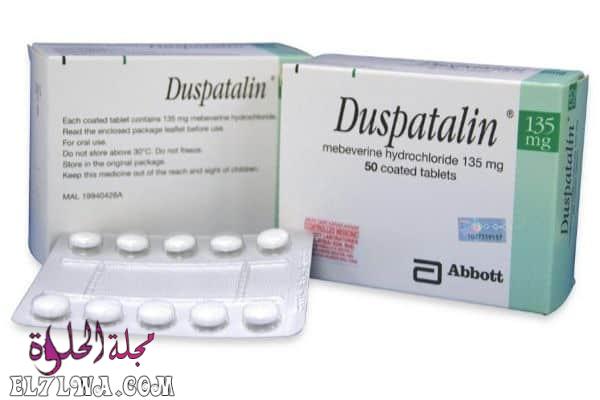 دوسباتالين Duspatalin لعلاج التهابات القولون وقرحة المعدة